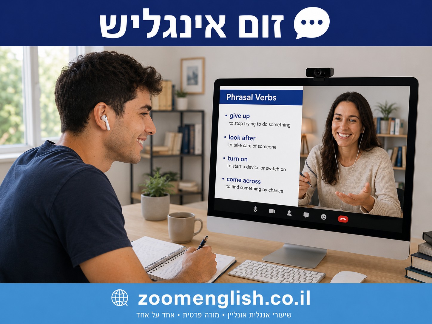 שיפור הבנת הנקרא באנגלית