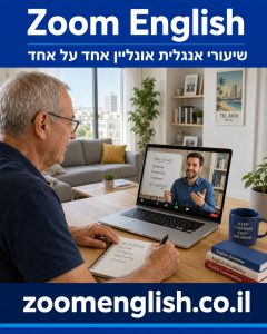 שמות תואר באנגלית לדיבור
