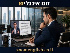 תקשורת בין תרבותית בריטית ונימוסי עסקים באנגלית