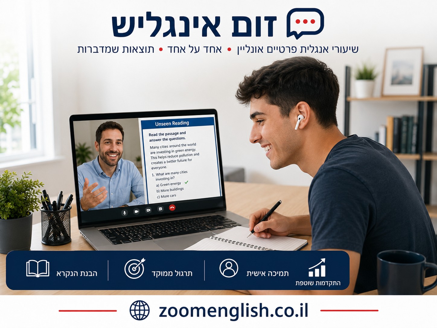  תרגול אנגלית יומיומי למתחילים