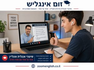 תרגול לבגרות באנגלית 3 יחידות: 300 שאלות, שיטה ברורה וביטחון לפני הבחינה