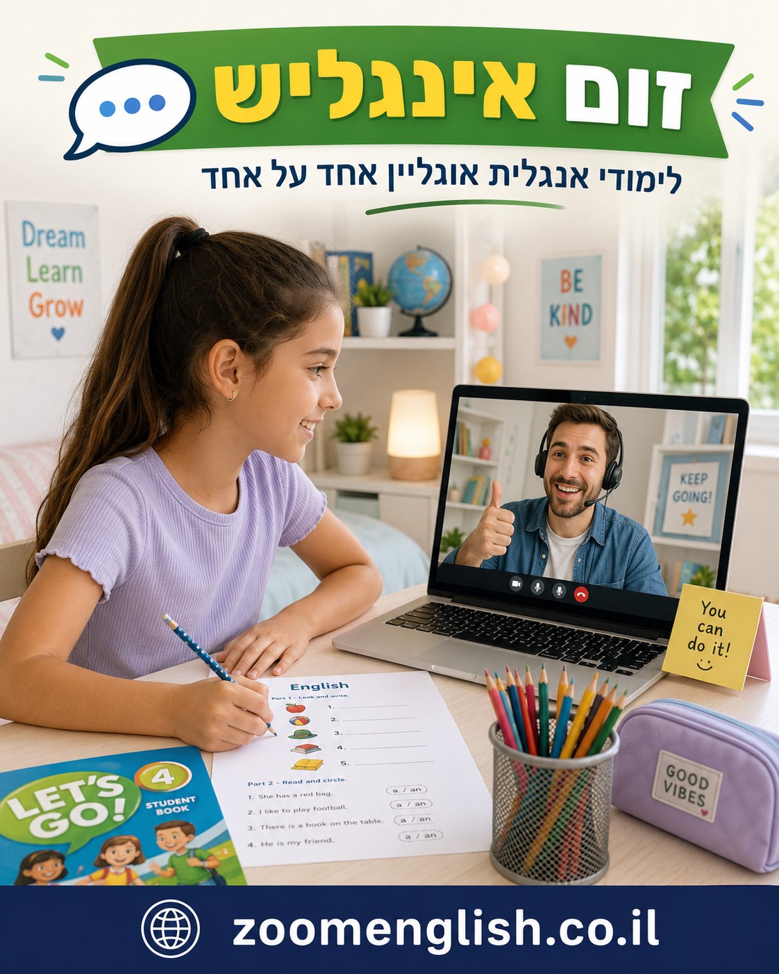 תרגול מבחן באנגלית לכיתה ז
