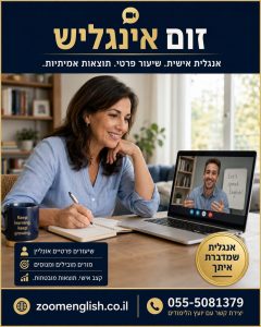 100 מילים באנגלית לבית ולמשפחה עם תרגום ומשפטים שימושיים