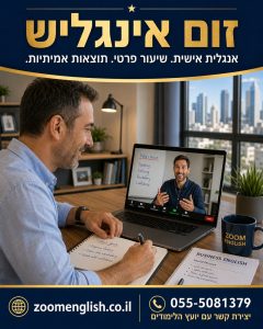 100 שאלות ותשובות לשיחה ראשונה באנגלית עם דוגמאות ותרגום