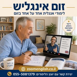 200 מילים באנגלית לעבודה, לימודים וקריירה עם תרגום ודוגמאות