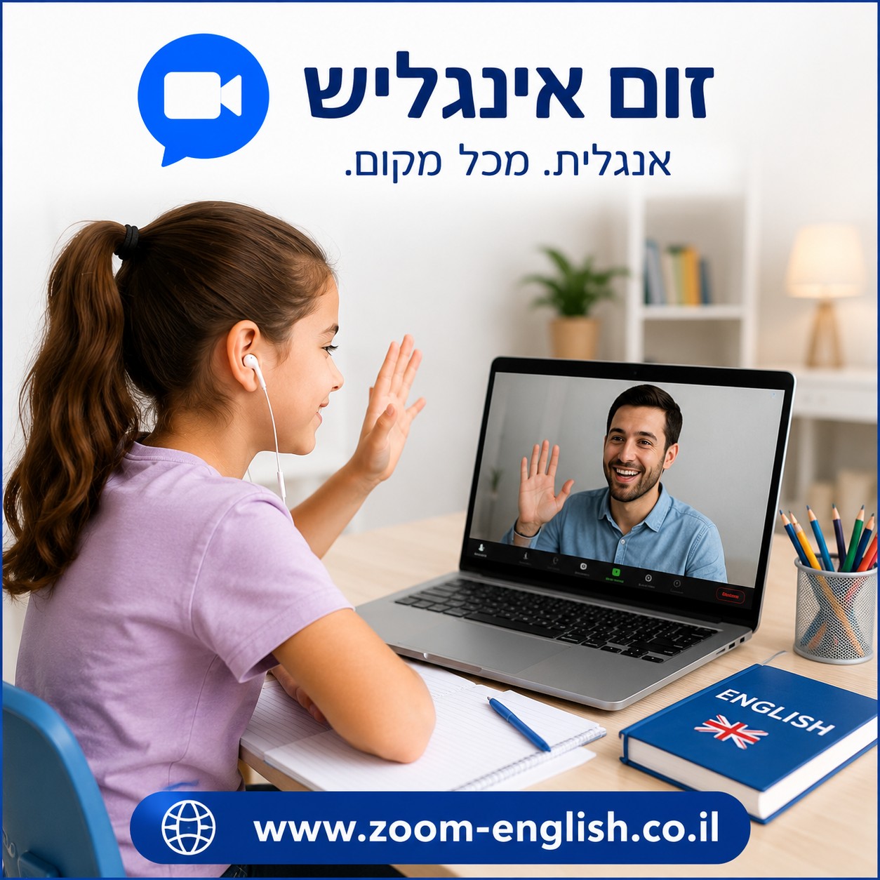 250 טיפים חינם לשיחה באנגלית לילדים מתחילים שאפשר לתרגל בבית