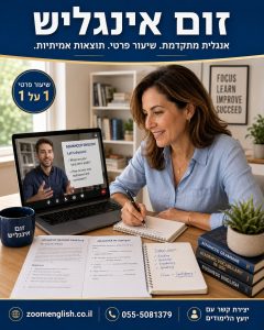 30 דוגמאות באנגלית למייל מעקב לאחר שלא קיבלנו תשובה