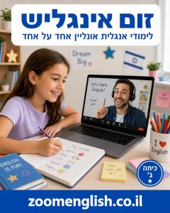 30 דפי תרגול באנגלית לכיתה ו׳ לפי רמות עם תשובות והסברים