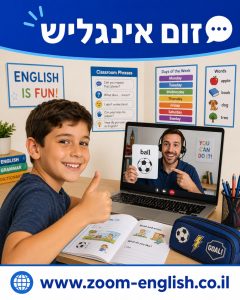 30 דפי תרגול באנגלית לתלמידי כיתה ה׳ לפי רמות עם הסברים ופתרונות - שיפור אוצר מילים