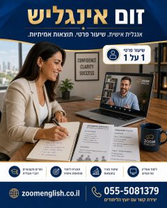 30 משפטים באנגלית לבירור חיובים במלון עם תרגום והסברים