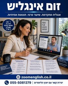 30 משפטים באנגלית לבקשת מושב אחר במטוס – כולל תרגום ודוגמאות