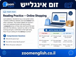 40 טיפים לשאלות אמריקאיות בהבנת הנקרא באנגלית – המדריך המלא