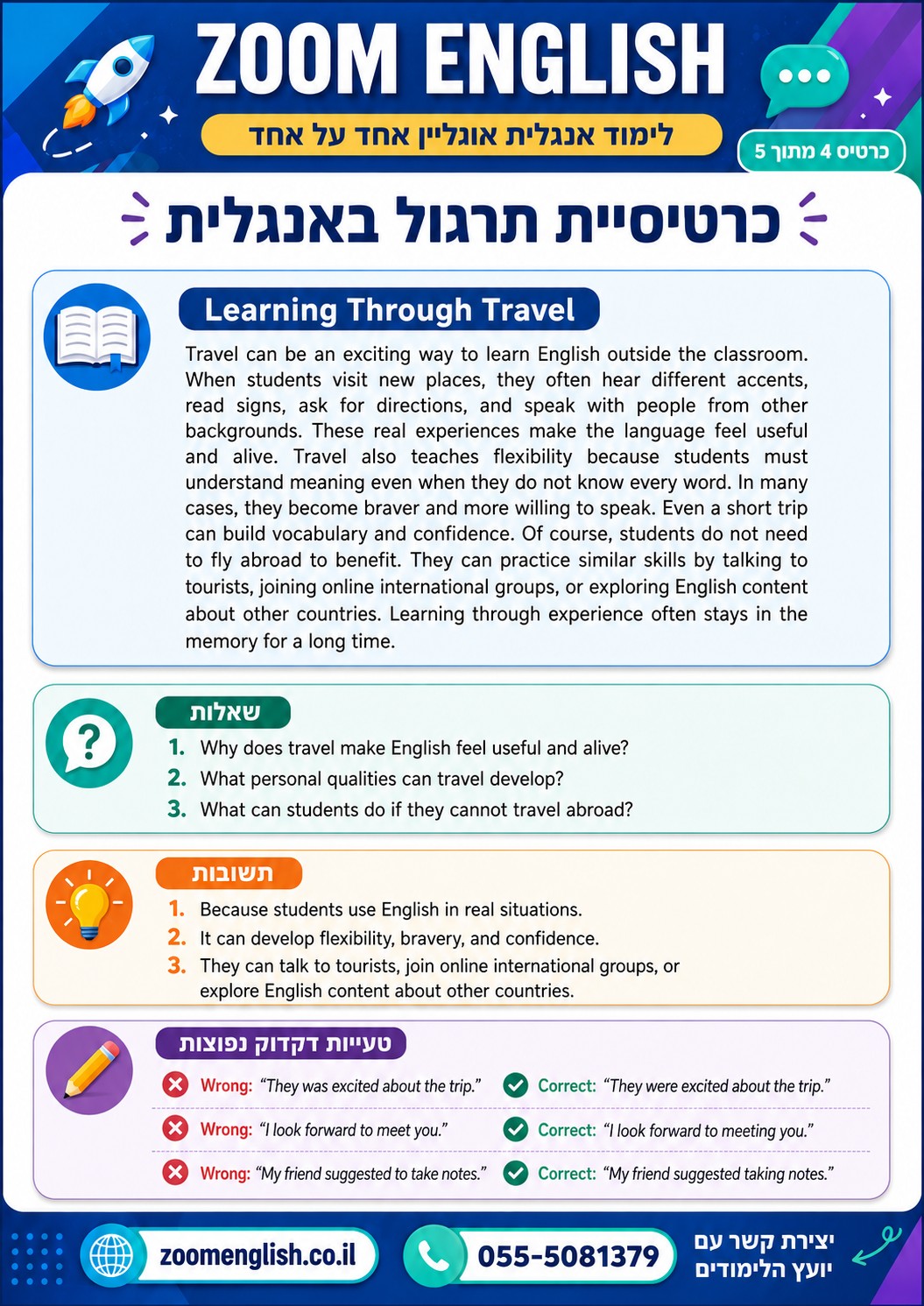 40 תשובות לדוגמה לבגרות בעל פה