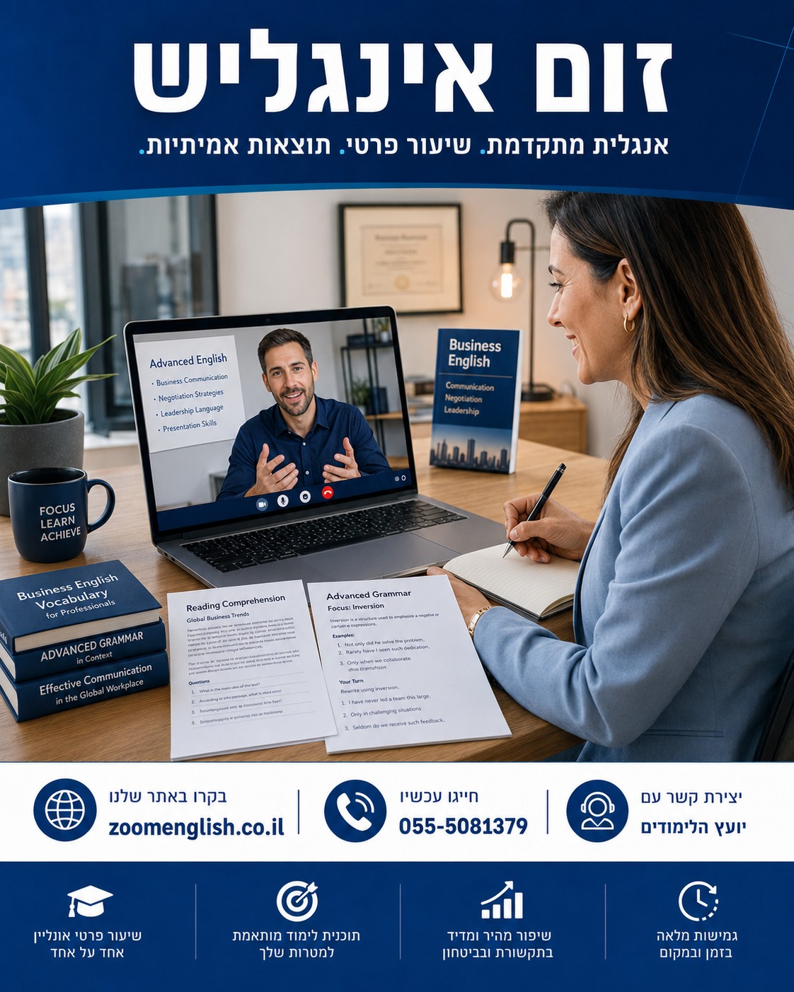 50 משפטים באנגלית לפרילנסר מול לקוח מחו״ל: לדבר ברור, להציב גבולות ולנהל פרויקט בביטחון
