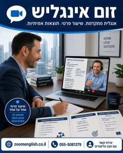 50 משפטים באנגלית לראיון עבודה עם תרגום ודוגמאות לתרגול