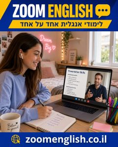 50 משפטים לילד שמתבייש לדבר באנגלית – מדריך מעשי להורים