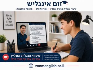 איזה אוצר מילים באנגלית צריך לכלל חמ״ן