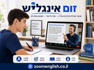 איך לבנות אוצר מילים באנגלית לסייבר בצה״ל