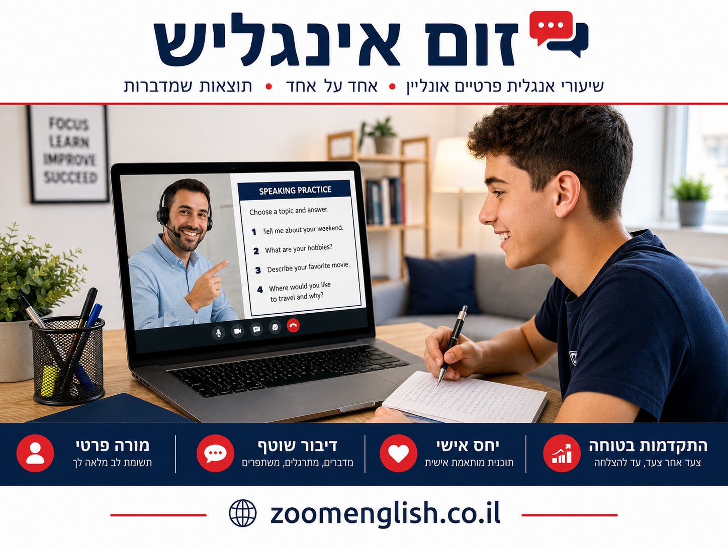 איך לדעת אם הילד מוכן למיון באנגלית