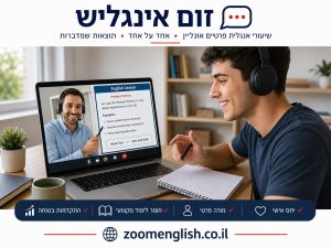 איך להתכונן לאנגלית במקצועות המחשב