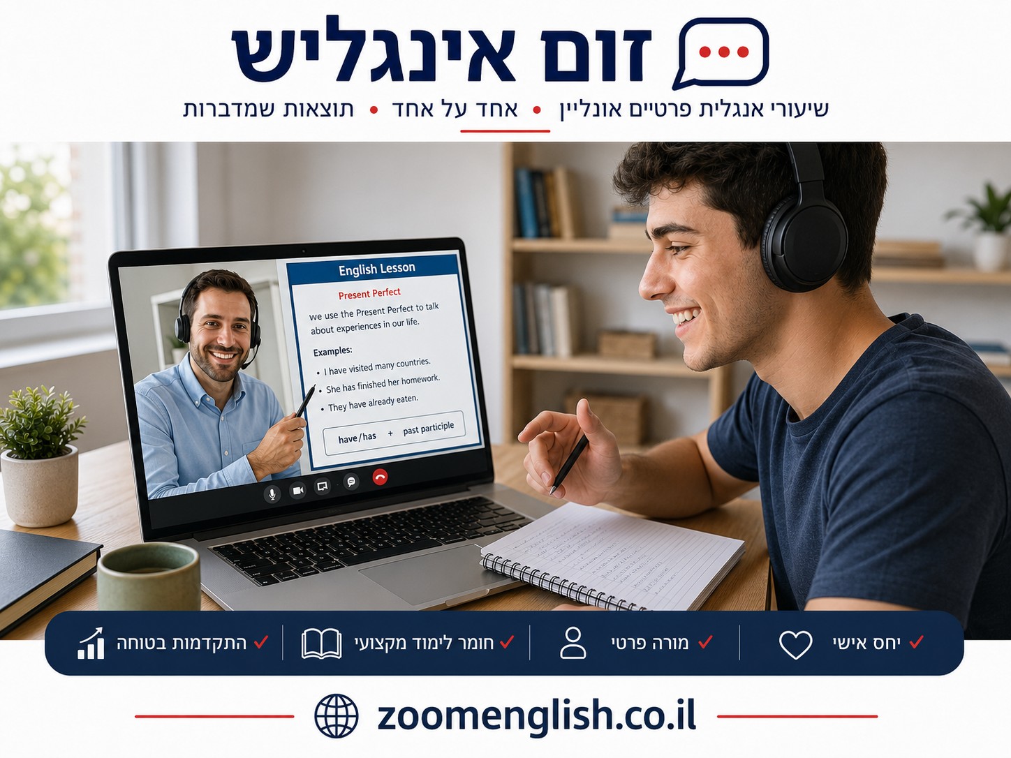 איך להתכונן לאנגלית במקצועות המחשב