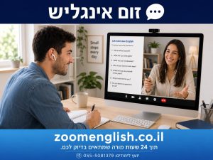 איך להתכונן להבנת הנקרא באנגלית במבחנים ממוחשבים בצה״ל