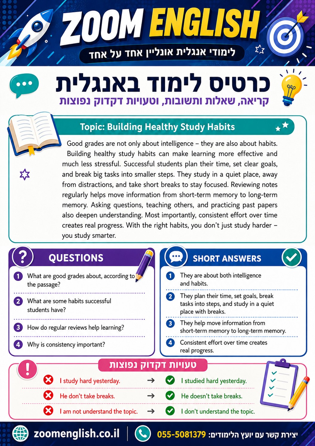  איך לחזור על אוצר מילים באנגלית