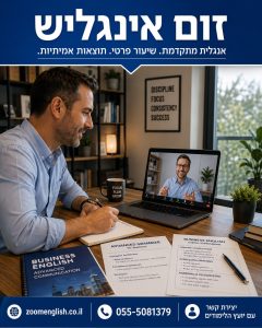 איך לכתוב פוסטים באנגלית לכדורגלנים