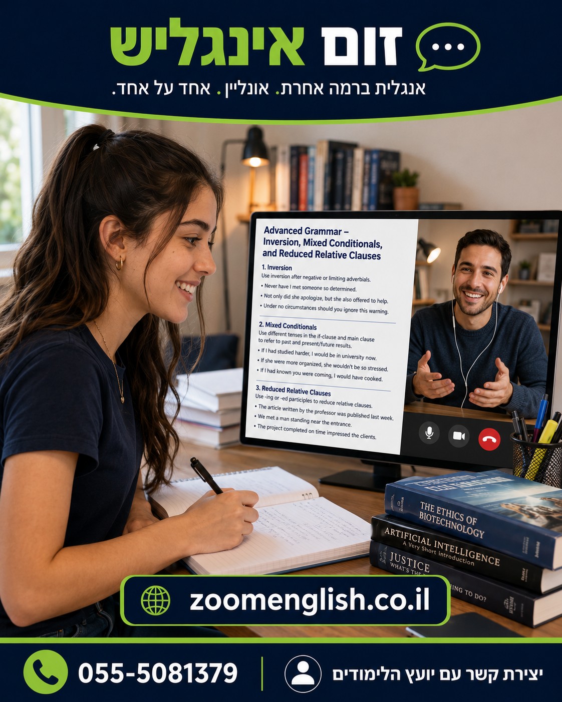  איך ללמוד אנגלית טכנית לפני גיוס