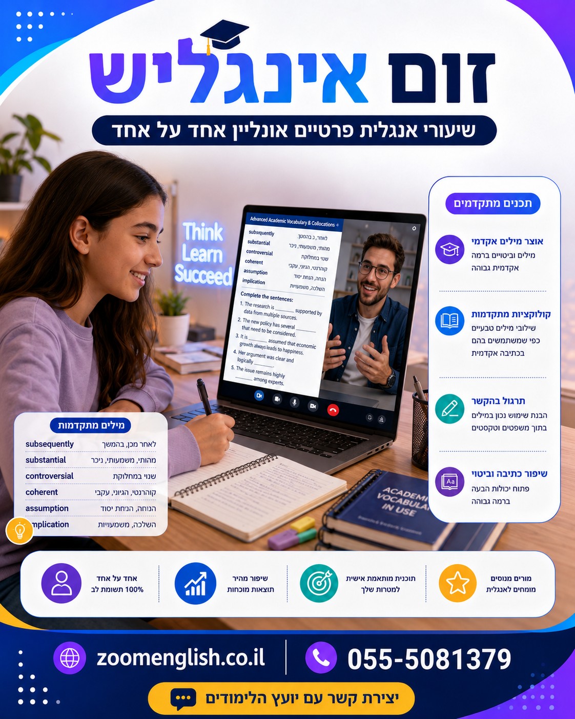 איך ללמוד אנגלית עם אנסינים וטקסטים ולשפר את הבנת הנקרא