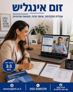 איך לצאת ממבוכה באנגלית: 30 משפטי קסם כשלא הבנתם מה אמרו