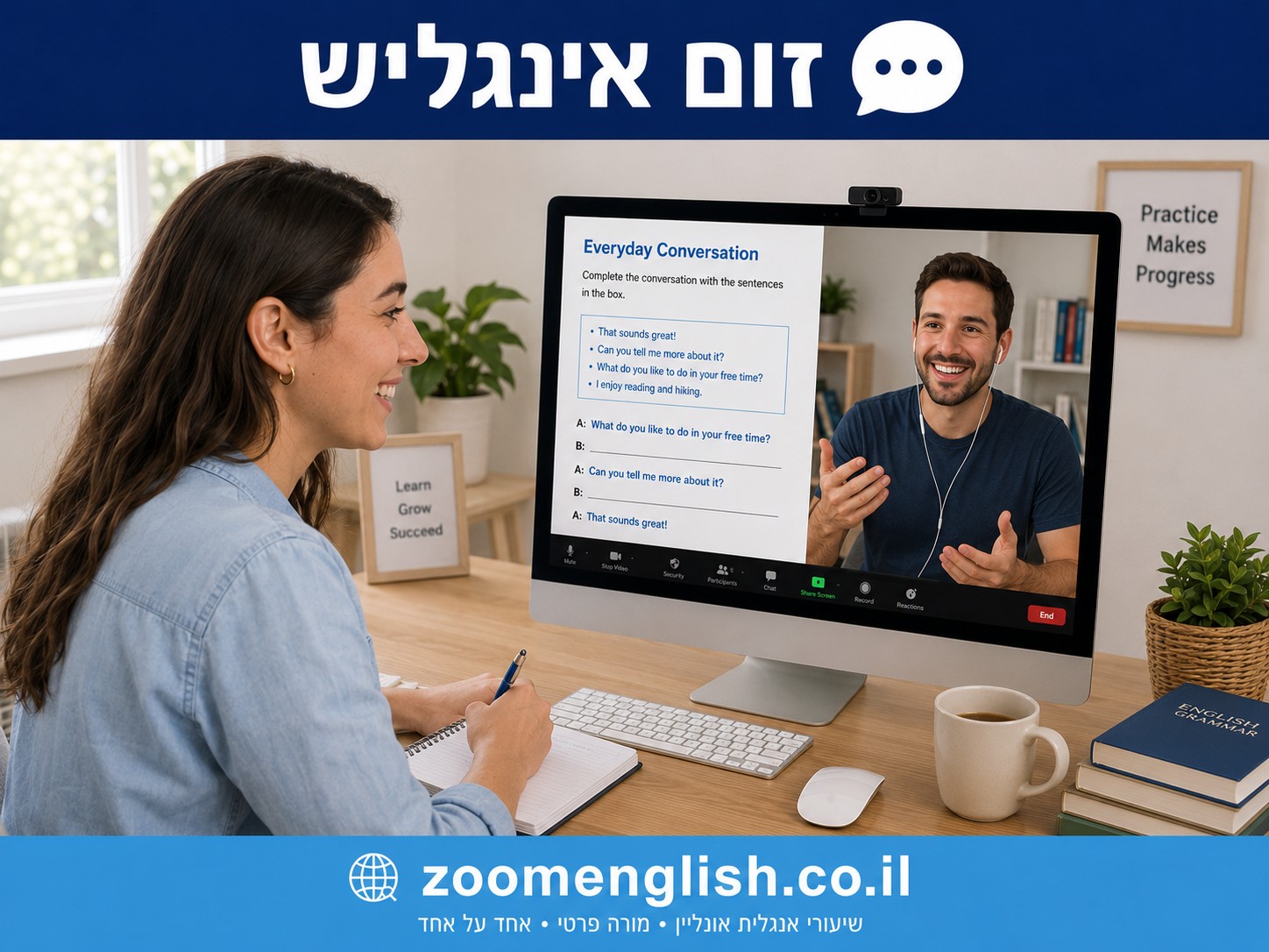 איך לשפר אנגלית לפני מיון בצה״ל