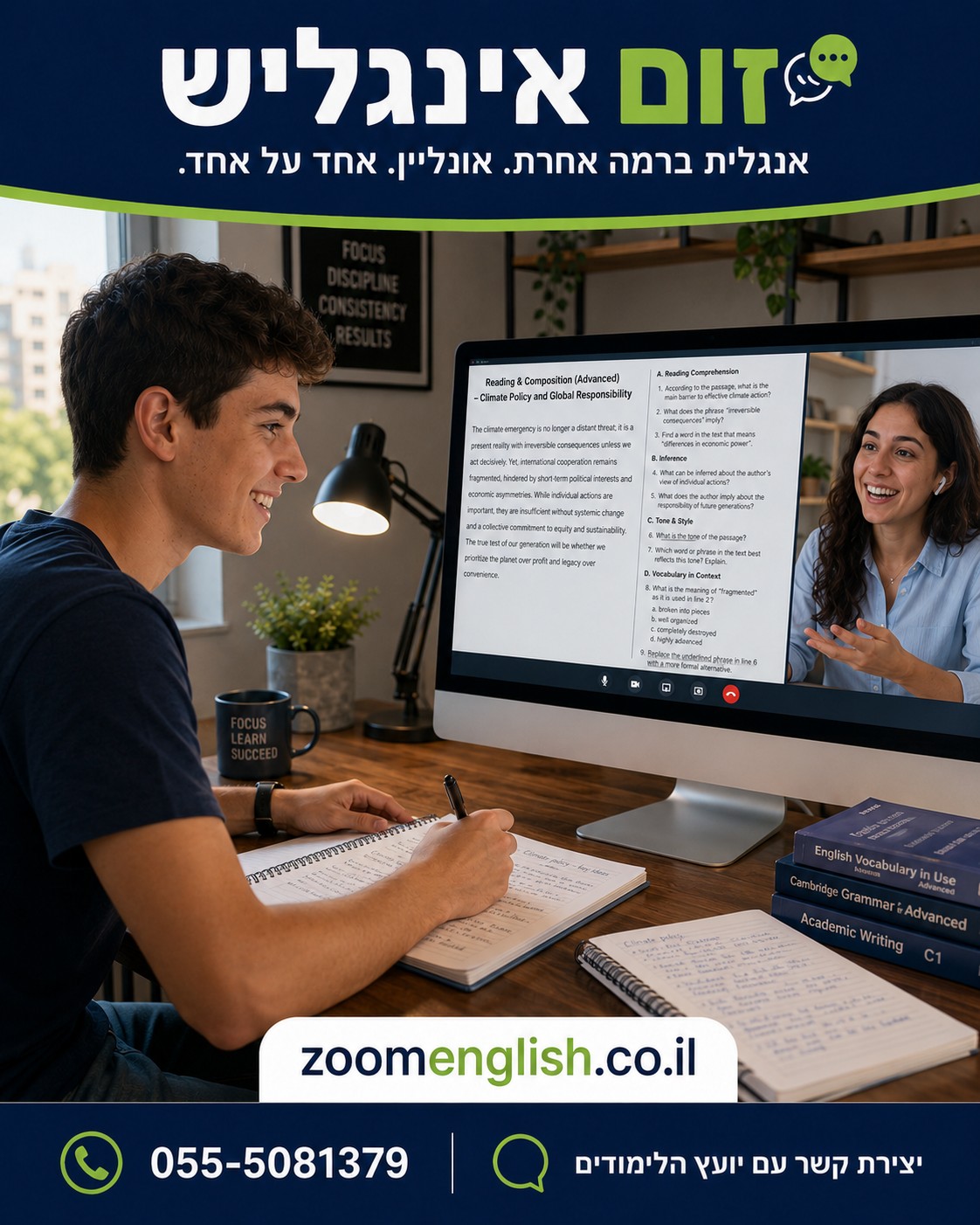 איך לשפר אנגלית לפני צה״ל