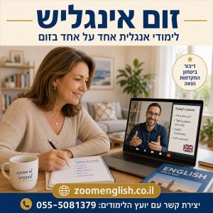 איך מבקשים העלאה בשכר באנגלית? תסריט מלא ומשפטים לכל תגובה