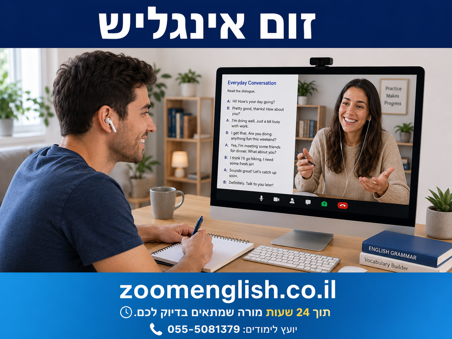 איך מתרגלים השלמת משפטים באנגלית לפני מיון כלל חמ״ן