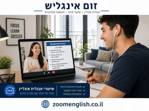 איך מתרגלים ניסוח מחדש באנגלית לפני מיונים למודיעין