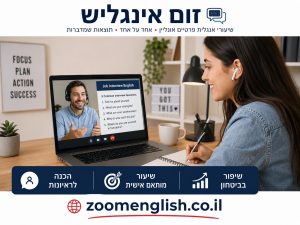איך תלמיד 5 יחידות נכשל באנגלית במיון צבאי