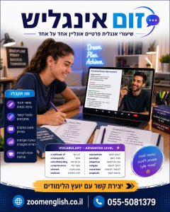 איפה אפשר ללמוד אנגלית באילת למתחילים? מדריך לבחירת קורס או מורה
