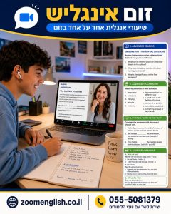 איפה אפשר ללמוד אנגלית בפתח תקווה למתחילים? מדריך לבחירת מורה ומסלול אישי