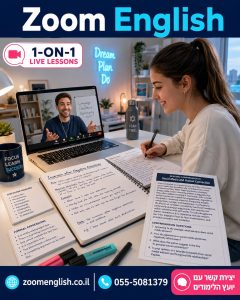 איפה אפשר ללמוד אנגלית בצפון למתחילים? המדריך לבחירת שיעור אישי מהבית