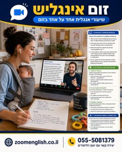 איפה אפשר ללמוד אנגלית בראשון לציון למתחילים? המדריך המלא לבחירת מסגרת