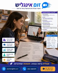 איפה הכי כדאי ללמוד אנגלית בירושלים - מדריך להורים, ילדים ונוער שרוצים התקדמות אמיתית