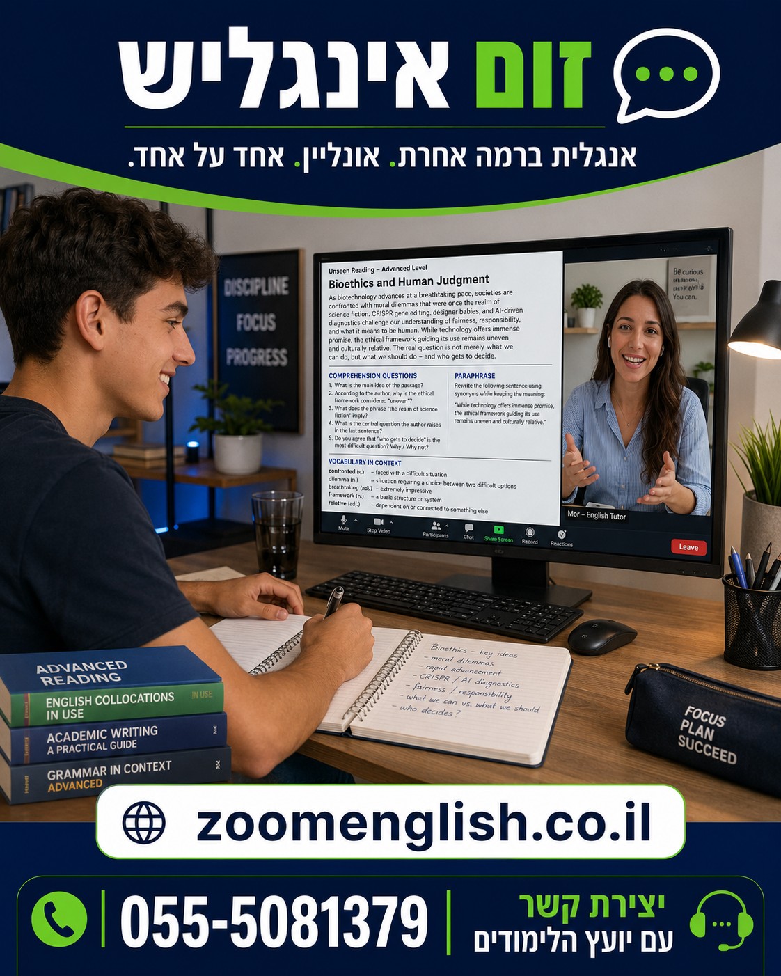 איפה הכי כדאי ללמוד אנגלית במרכז
