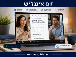 איפה כדאי לי לעשות קורס אנגלית? מדריך אמיתי לבחירת קורס שמתאים לכם