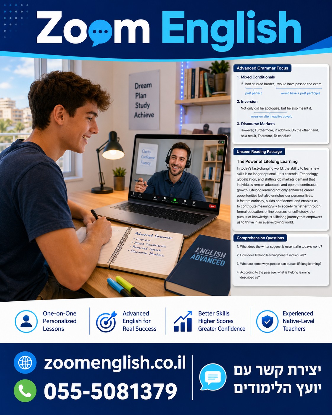 איפה כדאי ללמוד אנגלית מדוברת