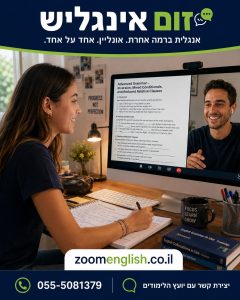 איפה לומדים אנגלית בירושלים