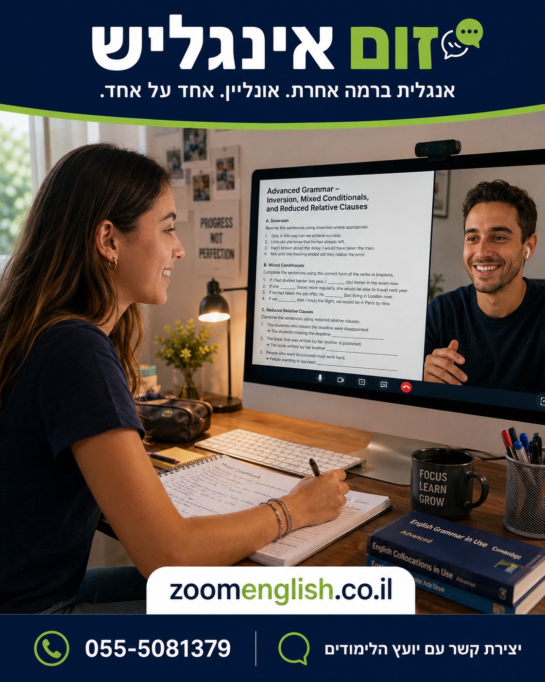 איפה לומדים אנגלית בירושלים