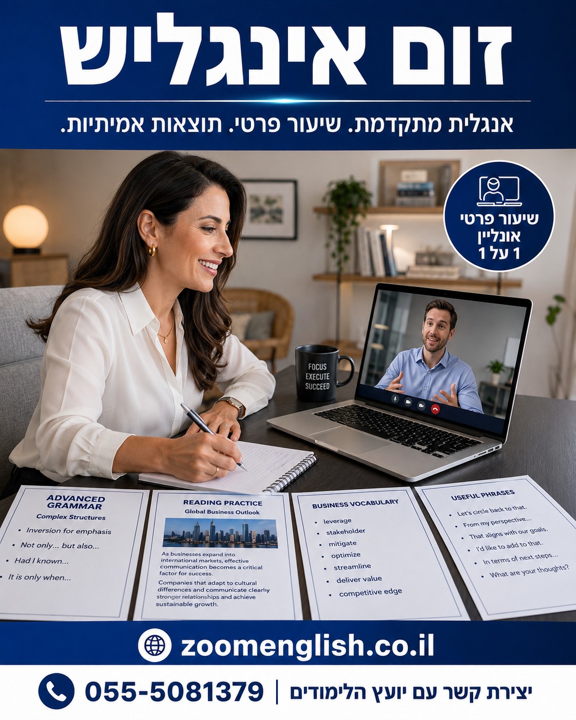 איפה ללמוד אנגלית מדוברת במהרה לפגישות עסקים עם מורה פרטי אונליין
