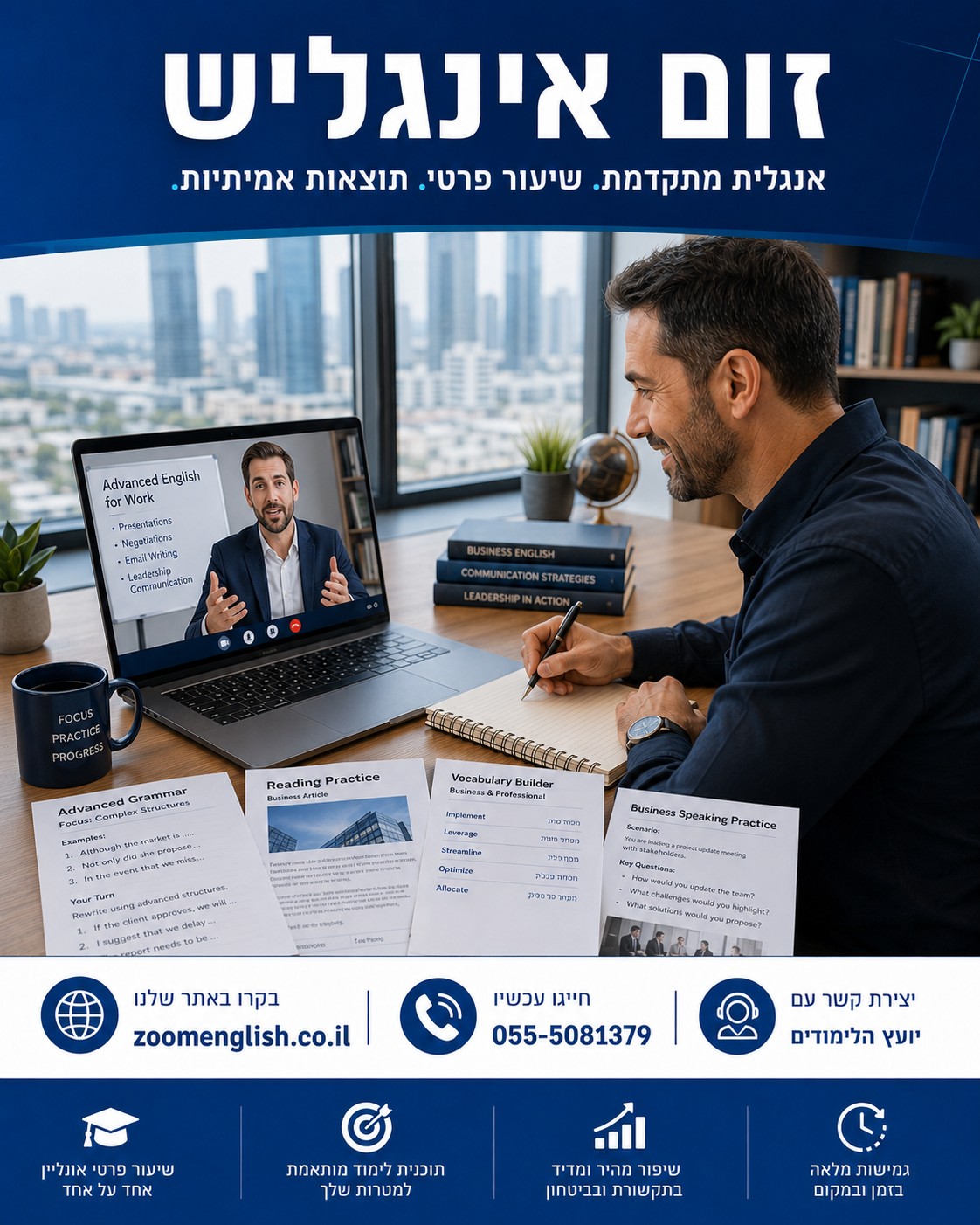 איפה ללמוד אנגלית מדוברת לפגישות עסקים? מדריך מעשי לעובדים ומנהלים