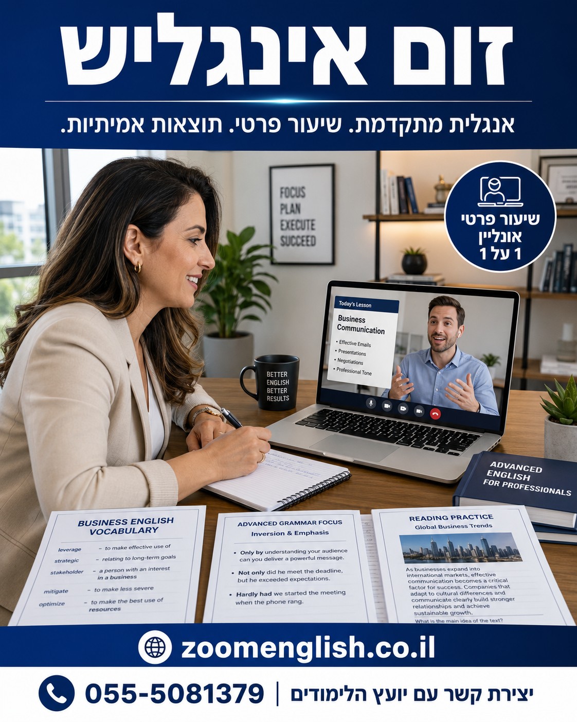 איפה ללמוד אנגלית מדוברת לפגישות עסקים